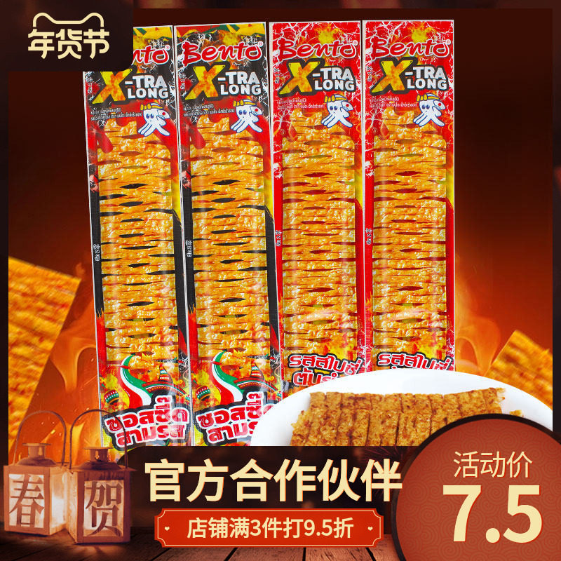 泰国进口bento拌多乐超味鱿鱼片10g手撕鱿鱼干泰国辣条休闲零食品