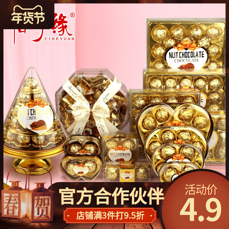 怡可缘白色恋人金沙球巧克力礼盒装心型盒装休闲零食情人节礼物