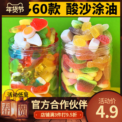 零食符号酸砂爆浆涂油混合软糖