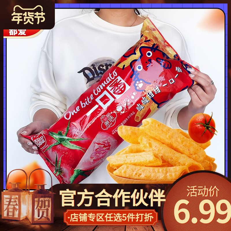 喜盈盈一口番浓郁番茄味虾条大包网红零食六一推荐