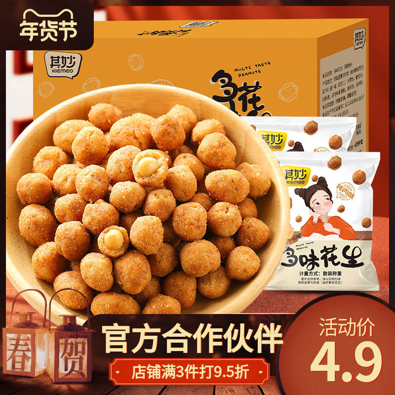 其妙多味下酒酥脆咸香花生图片