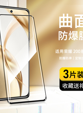 适用于荣耀200曲屏钢化膜新款全屏全覆盖曲面玻璃膜200pro高清护眼抗蓝光honor200防摔防爆防指纹手机保护膜