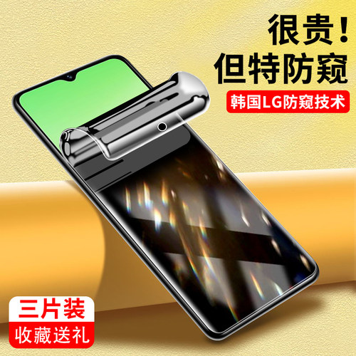 奔雀适用vivoY37系列手机膜