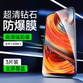 奔雀适用于小米mix2手机膜全屏无白边钢化膜小米mix2s高清护眼抗爆防摔保护膜Xiaomi抗蓝光防指纹手机玻璃膜