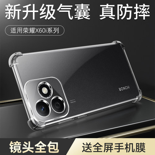 保护镜头|气囊防摔|按压灵敏|高清透亮