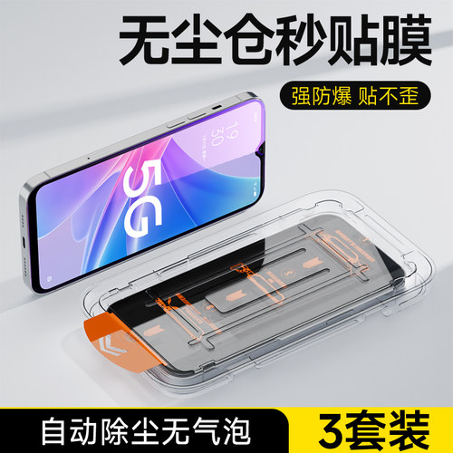 无尘秒贴 自动除尘 不沾指纹 防摔耐刮