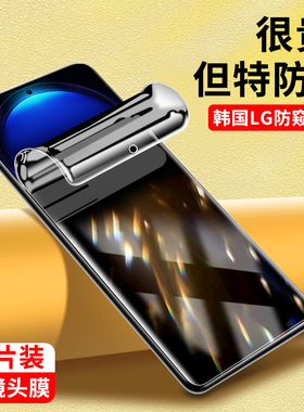 适用于红米note12Pro手机膜高清护眼钢化膜note12Pro防窥水凝膜Xiaomi全屏覆盖抗蓝光防偷窥保护隐私防摔软膜