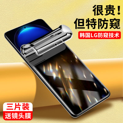 note12Pro防窥水凝膜保护隐私