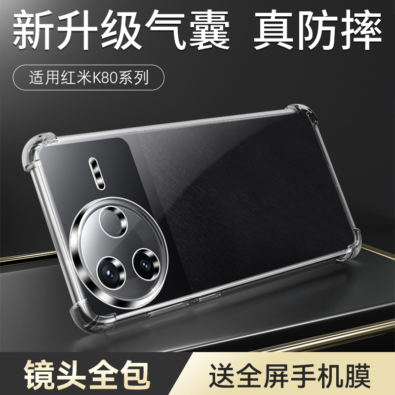 保护镜头|气囊防摔|按压灵敏|高清透亮