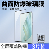 防摔抗蓝光honor曲面水凝膜 pro贴膜至臻版 奔雀适用荣耀Magic5钢化膜5pro手机膜Magic4 pro保护膜全屏magic3