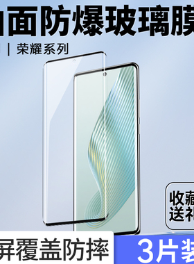 适用荣耀Magic5钢化膜5pro手机膜Magic4/pro保护膜全屏magic3/pro贴膜至臻版防摔高清抗蓝光honor曲面水凝膜