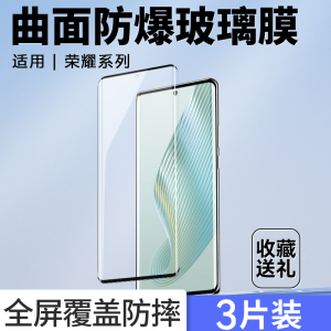 适用荣耀Magic5钢化膜5pro手机膜Magic4/pro保护膜全屏magic3/pro贴膜至臻版防摔高清抗蓝光honor曲面水凝膜