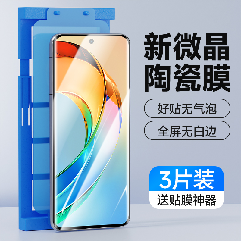 适用荣耀x50微晶陶瓷膜曲面贴合
