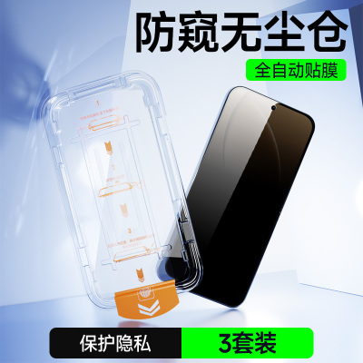 适用红米k80无尘仓防窥膜防摔