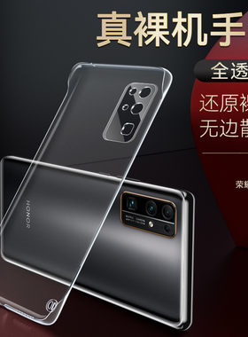 奔雀适用于荣耀30手机壳超薄透明30pro无边框外壳30s防摔硬壳30青春版透气裸机手感honor高级简约手机保护套