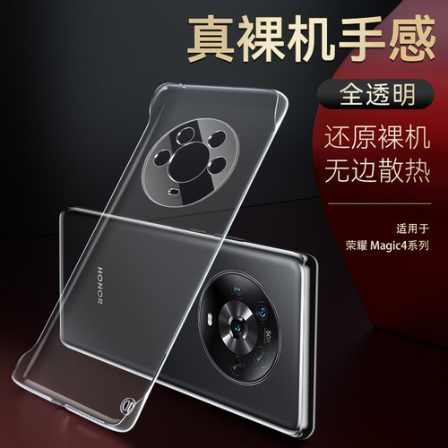 奔雀适用荣耀magic4系列手机壳