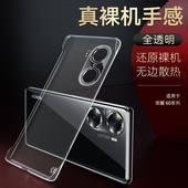 奔雀适用于荣耀60手机壳超薄透明60pro无边框外壳防摔抗震硬壳60se高级简约男女honor无边透气裸机手感保护套