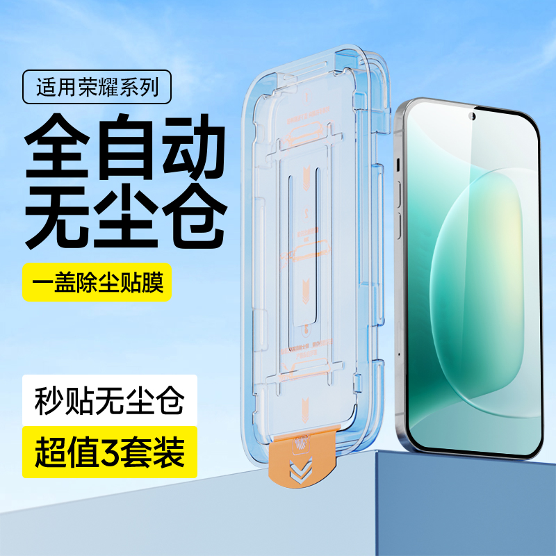 无尘秒贴 自动除尘 不沾指纹 防摔耐刮