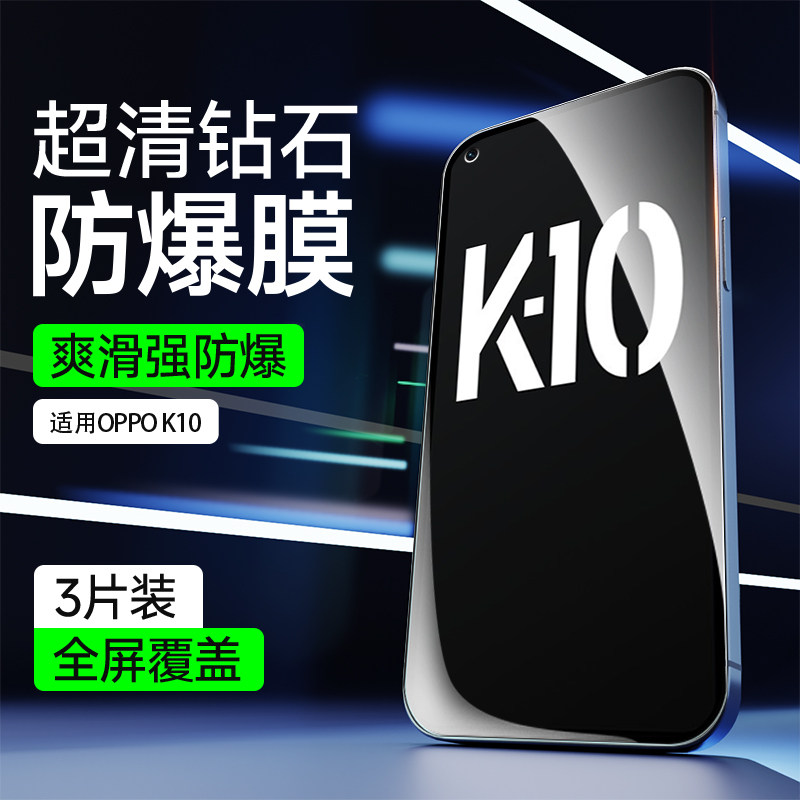 满屏覆盖|抗爆防摔|不留指纹|收藏送礼