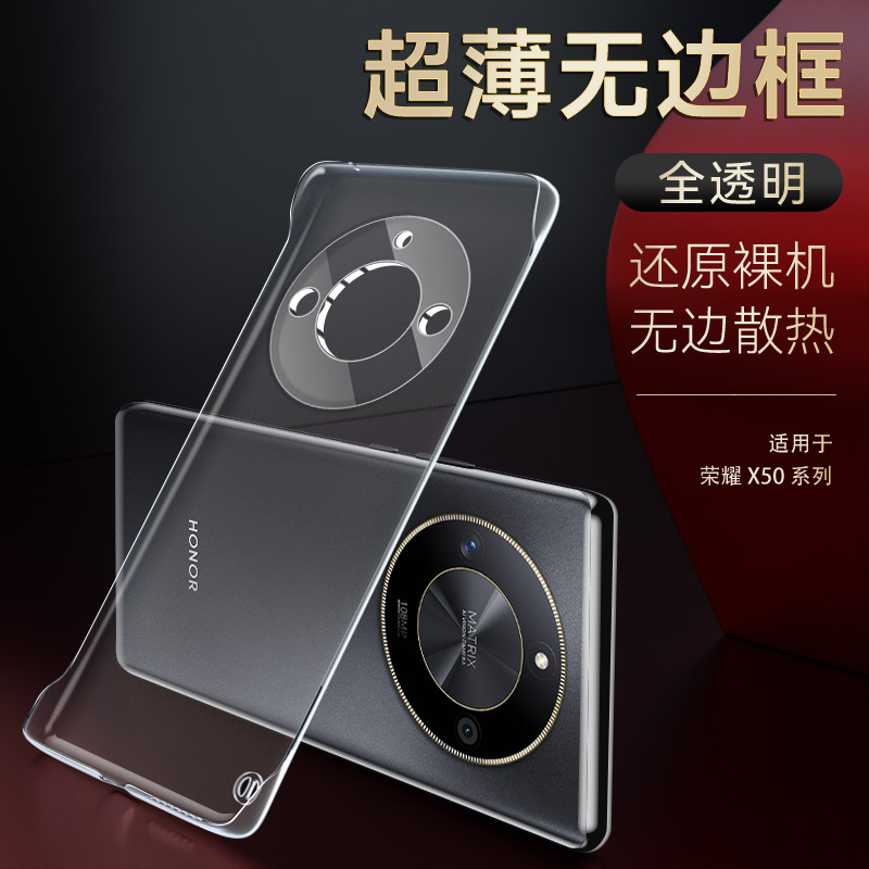 无边散热|裸机手感|镜头全包|防摔抗震