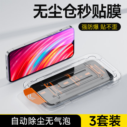 适用于红米Note8Pro钢化膜全屏覆盖防摔手机膜Note8Pro高清抗蓝光无尘仓保护膜Redmi防指纹自动除尘贴膜神器