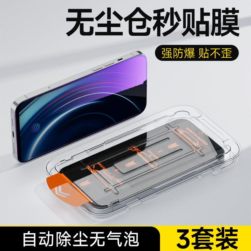 无尘秒贴 自动除尘 不沾指纹 防摔耐刮
