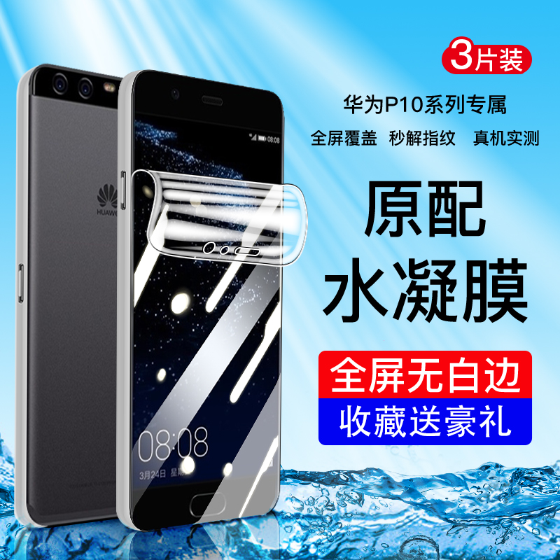 超清画质|全屏贴合|自动修复|抗爆防摔