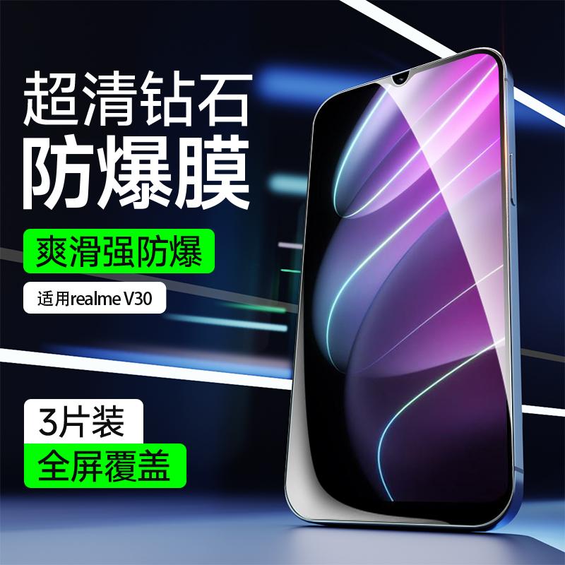 满屏覆盖|抗爆防摔|不留指纹|收藏送礼