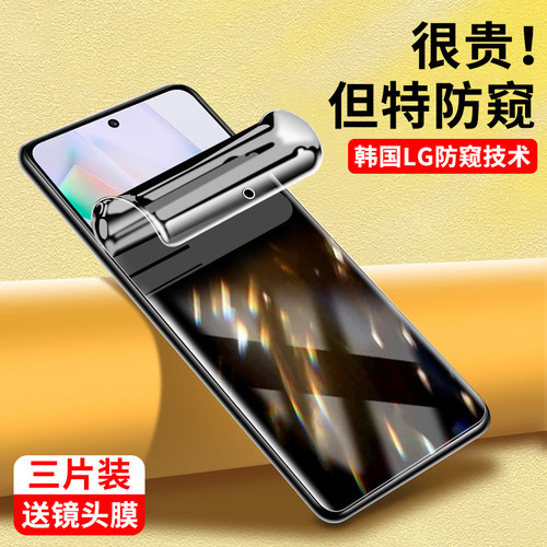 适用vivoT1防窥水凝膜保护隐私