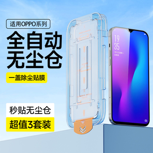 适用于OPPOR17钢化膜无尘仓全屏防摔R17Pro手机膜高清抗蓝光R15防指纹防爆玻璃保护贴膜OPPO自动除尘贴膜神器