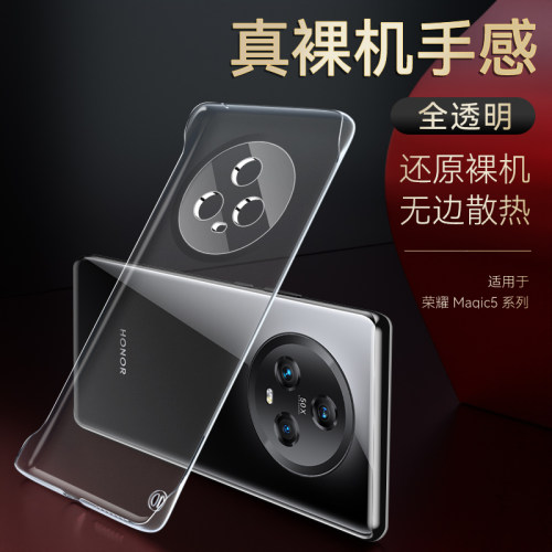 奔雀适用荣耀magic5系列手机壳