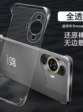 适用于华为nova11手机壳超薄简约透明无边框nova11pro/nova10/nova8防摔爆硬壳HUAWEI透气裸机手感手机保护壳