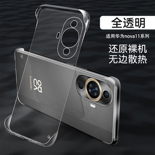 奔雀适用华为nova11系列手机壳