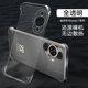 奔雀适用华为nova11手机壳超薄简约透明无边框nova11pro nova8防摔硬壳HUAWEI透气裸机手感手机保护壳 nova10