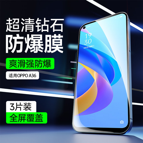 满屏覆盖|抗爆防摔|不留指纹|收藏送礼