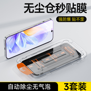 适用于荣耀X60i钢化膜无尘仓全屏全覆盖抗蓝光手机膜荣耀X60防指纹自动除尘贴膜神器honor高清防摔防爆保护膜