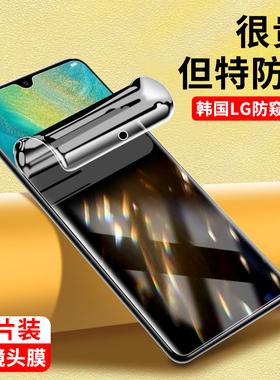 适用于华为mate20手机膜高清mate20pro防窥膜mate20x防偷窥保护隐私防摔mate20rs保时捷版全屏覆盖全胶保护膜