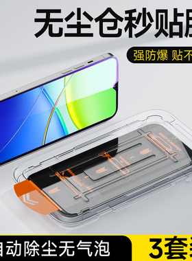 适用于vivoY37钢化膜全屏高清防爆5G无尘仓玻璃保护膜Y37m自动除尘贴膜神器Y37Pro抗蓝光防指纹防摔爆手机膜