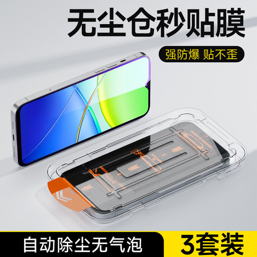 奔雀适用vivoY37钢化膜