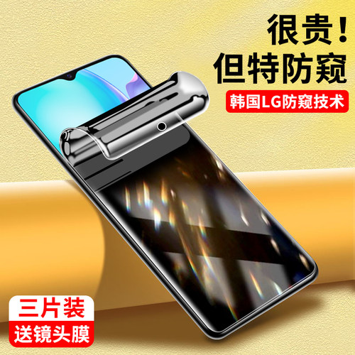 奔雀适用vivoY75s手机膜