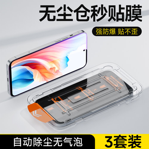 奔雀适用于OPPOA1s系列钢化膜