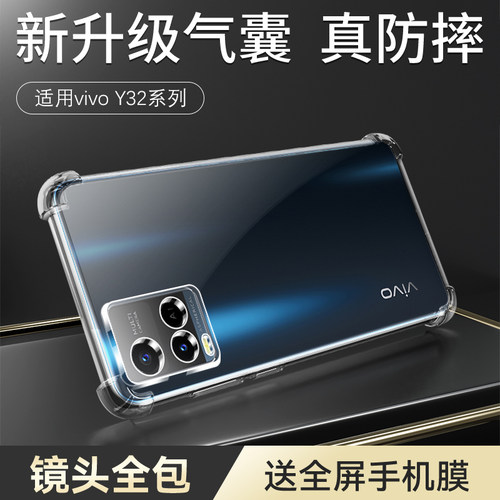 奔雀适用VIVOY32手机壳