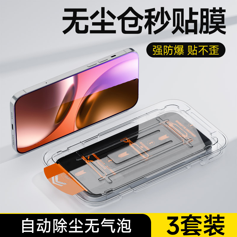 适用于realmeGT7无尘仓钢化膜