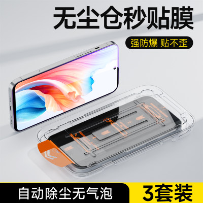 适用于OPPOA2钢化膜新款全屏覆盖防摔耐刮手机膜A2高清护眼抗蓝光无尘仓保护贴膜OPPO防指纹自动除尘贴膜神器