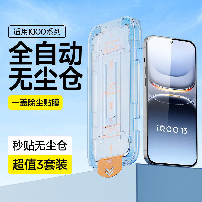 无尘秒贴 自动除尘 不沾指纹 防摔耐刮