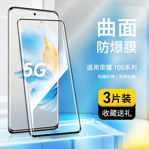 曲面覆盖|全屏贴合|超清画质|爽滑触感
