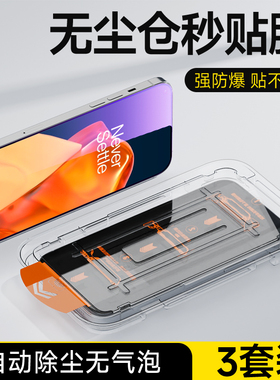 适用于一加9钢化膜无尘仓高清抗蓝光一加9R防摔手机膜一加9RT防指纹保护膜OnePlus全屏防爆自动除尘贴膜神器