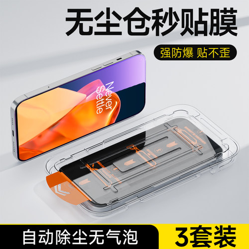奔雀适用于一加9系列钢化膜