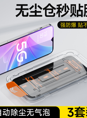 适用于OPPOA58钢化膜新款无尘仓全屏覆盖A58x高清抗蓝光防指纹手机膜防爆玻璃贴膜神器OPPO防尘盒防摔保护膜