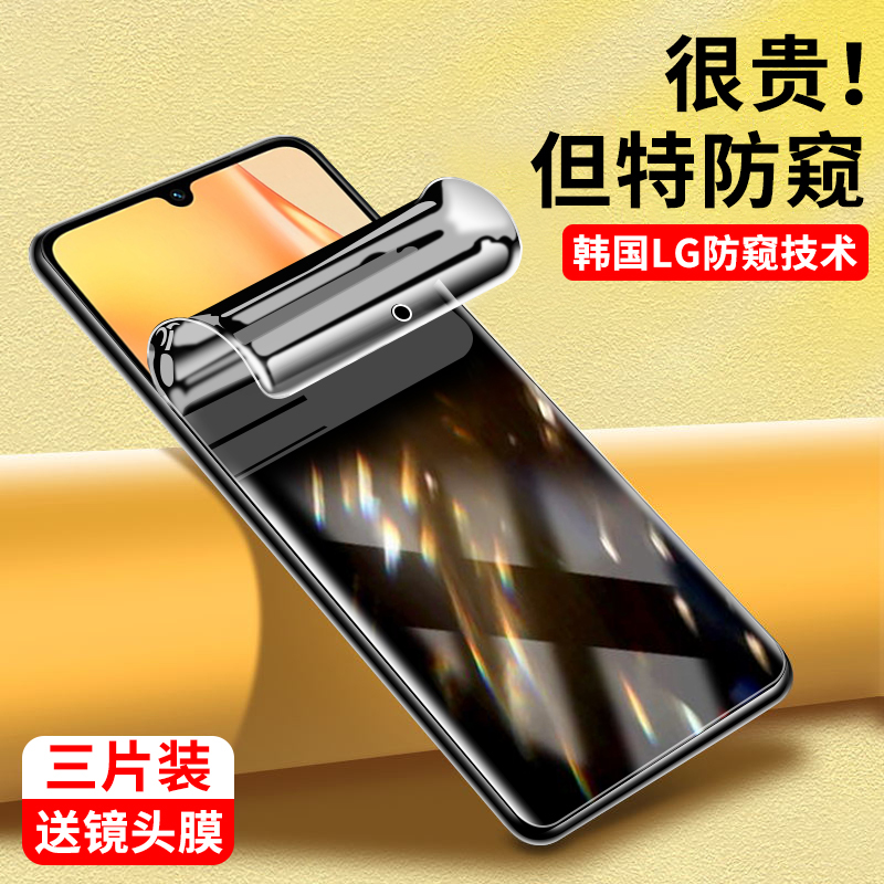 适用vivoS15防窥水凝膜保护隐私